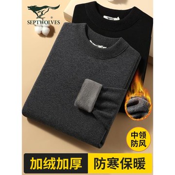 七匹狼保暖內衣男士加絨加厚冬季中領秋衣秋褲套裝內搭打底棉毛衫