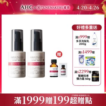 【TUNEMAKERS】原液防曬乳SPF50 30ml_2入組