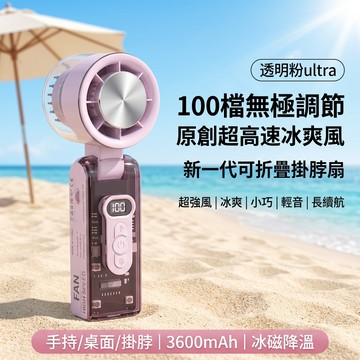 冰瓷降溫 速冷風扇 冰敷透明機甲風 小型暴力高速 手持小風扇 帶半導體制冷風扇 USB充電 辦公室戶外小風扇