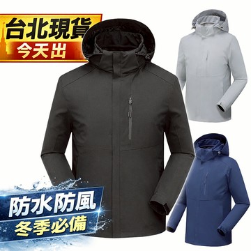 DZRZVD杜戛地220801男款防水防風兩件式外套～YKK拉鍊 防風 防雨 保暖 三合一衝鋒衣【狂銷超過百件！高評價】