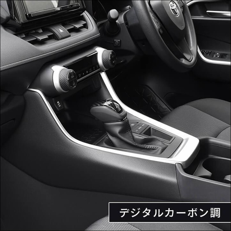 トヨタ 新型RAV4（50系） 新型ハリアー80系 クラウン220系 シフトノブ