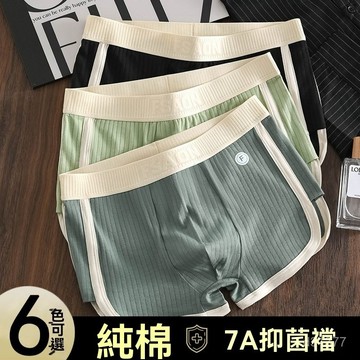 台灣现貨 男士潮流內褲 男寬鬆內褲 男士平角褲 男高彈力內褲 透氣平角褲 男裸感內褲 男四角內褲 男清爽內褲 冰絲內褲