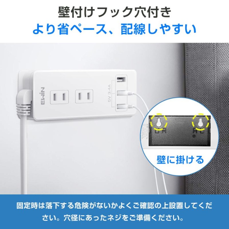 電源タップ USB コンセント usb ポート3+4個口 マルチ タップ 充電器