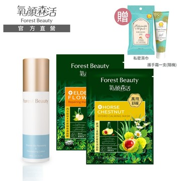 【氧顏森活】Vitamin B5 舒活修復乳保養組｜預防乾燥 减少脫屑 維他命B群 瞬效潤澤  舒緩面膜