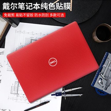 酷凡 戴爾14R 5437外殼膜 5421 M431R 3421 外殼保護膜  電腦貼膜