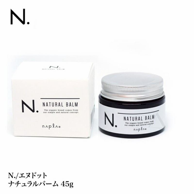 Nドット バーム45g はこなし 3 執念深く