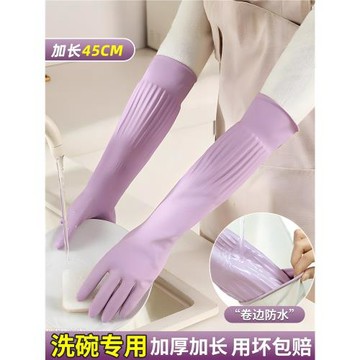洗碗手套女士加長款洗衣服防水耐用加長家務清潔耐磨橡膠乳膠加厚