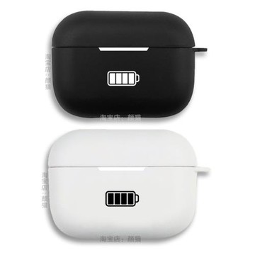 電量充足耳機套適用Airpods保護殼2蘋果藍牙盒3代pro磨砂軟硅膠黑
