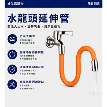 水龍頭延伸管 洗菜池延長管 出水延長器 萬向延伸器 花灑接頭 家用不銹鋼水龍頭軟管 強力洗衣機花灑接頭 延長管 防濺神器