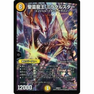 聖霊龍王メルヴェイユ サインドシク 聖霊龍王 メルヴェイユ(サイン入りシークレット) SR DM24EX4 秘4