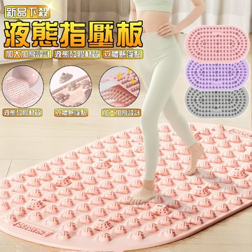 【升級加厚🥇液態實心高品質】矽膠指壓板 11顆磁石 指壓板超慢跑 腳底按摩 健康步道 腳底按摩墊 TPR指壓板 超慢跑墊