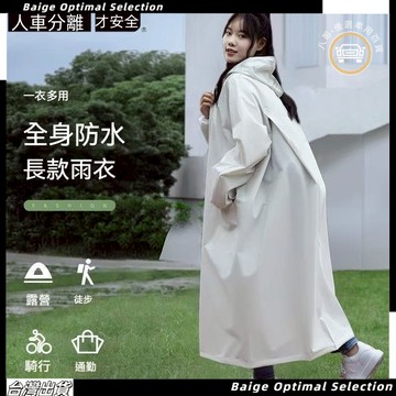 熱賣促銷🎈一件式長款雨衣 便捷拉鏈 防風防暴雨 騎行雨衣 外送雨衣 機車雨衣 戶外輕量雨衣 潮流時尚雨衣 加寬加厚雨衣