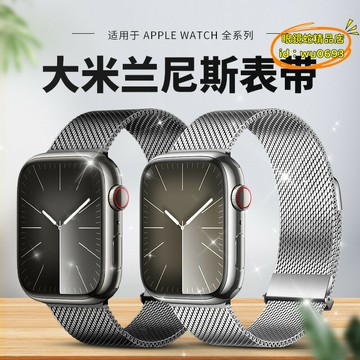 （萬人好評回購）（2025爆款）【台灣現貨】適用於錶帶兩節雙磁吸大米蘭尼斯鋼帶apple watch手錶錶帶s9