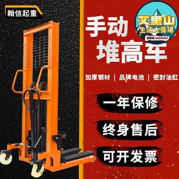 噸電動堆高機搬運堆垛車3手推升降電動叉車