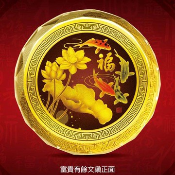 黃金文鎮 富貴有餘純金水晶文鎮