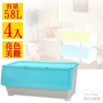 【愛家收納生活館】Love Home 藍色直取掀式收納整理箱58L(大容量) (4入)-行動