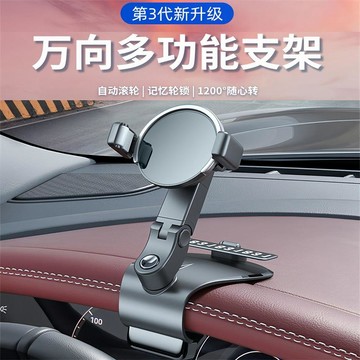 多功能車載手機支架24新款記憶功能卡扣式汽車車內儀表臺導航支架🛒免運