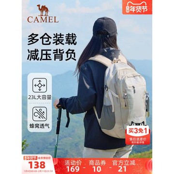 駱駝戶外雙肩包女爬山背包旅行包輕量書包男大學生徒步旅游登山包