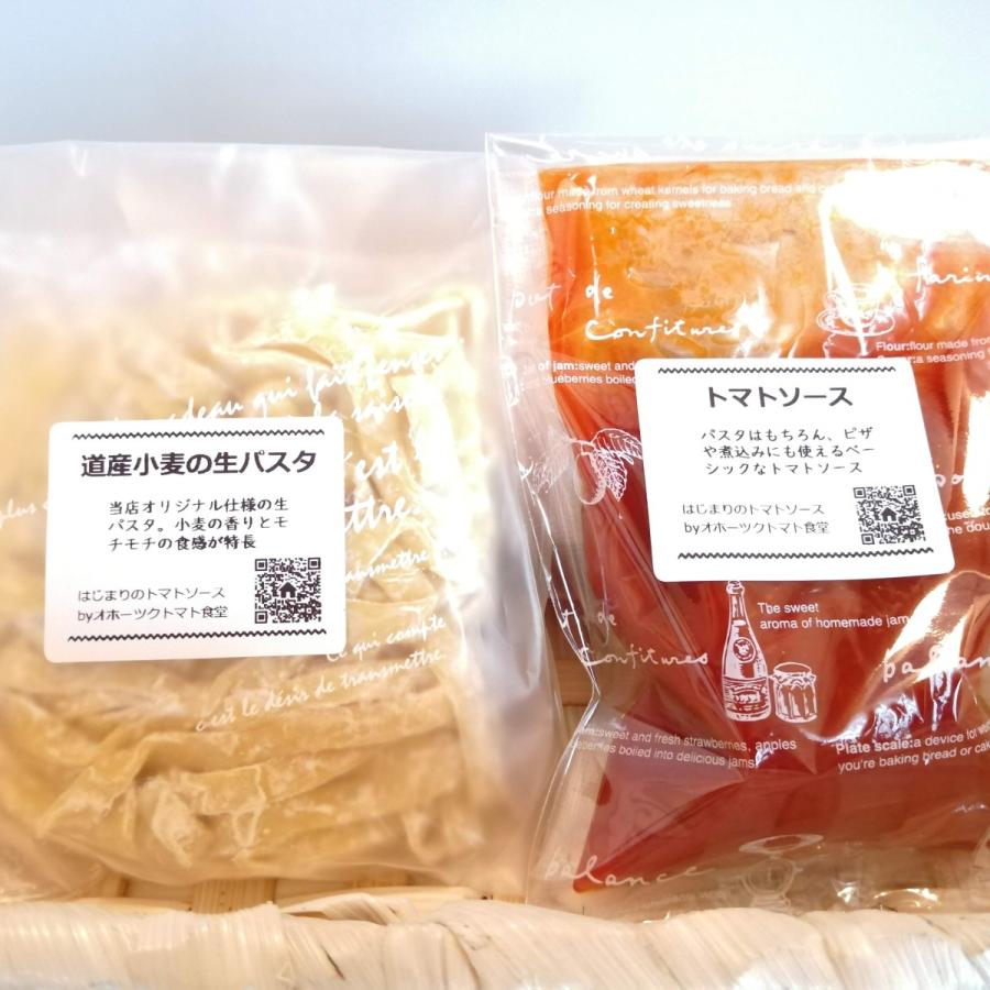 はじまりのトマトソース［Basic］セット（トマトソースと生パスタの１食セット）