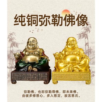銅彌勒佛笑佛像大肚彌勒佛佛堂家居店鋪招禮品客廳財神供奉擺件