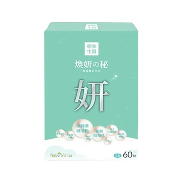 朝和生醫 煥妍之秘（全素）60錠/盒