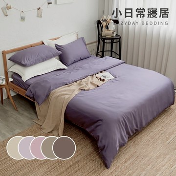 《小日常寢居》石墨烯纖維x300織100%純天絲™『多色任選』專櫃級石墨烯鋪棉涼被 台灣製 隔日到貨 現貨隔日配