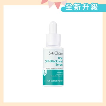 St.Clare聖克萊爾 5%杏仁酸粉刺代謝精華30ml