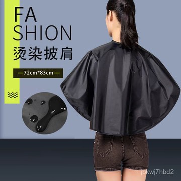 隔日達🔥加大美髮披肩防水薄款理髮店專用燙染墊肩染髮焗油圍布美髮店家用