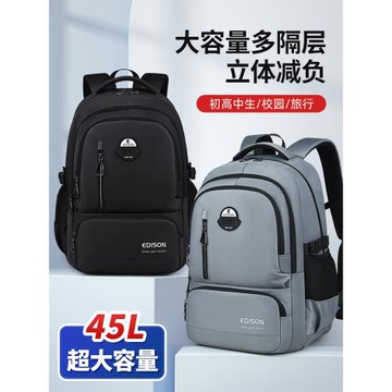 (免運)愛迪生中學生書包2025男生初中生高中生大容量背包男減負護脊男款