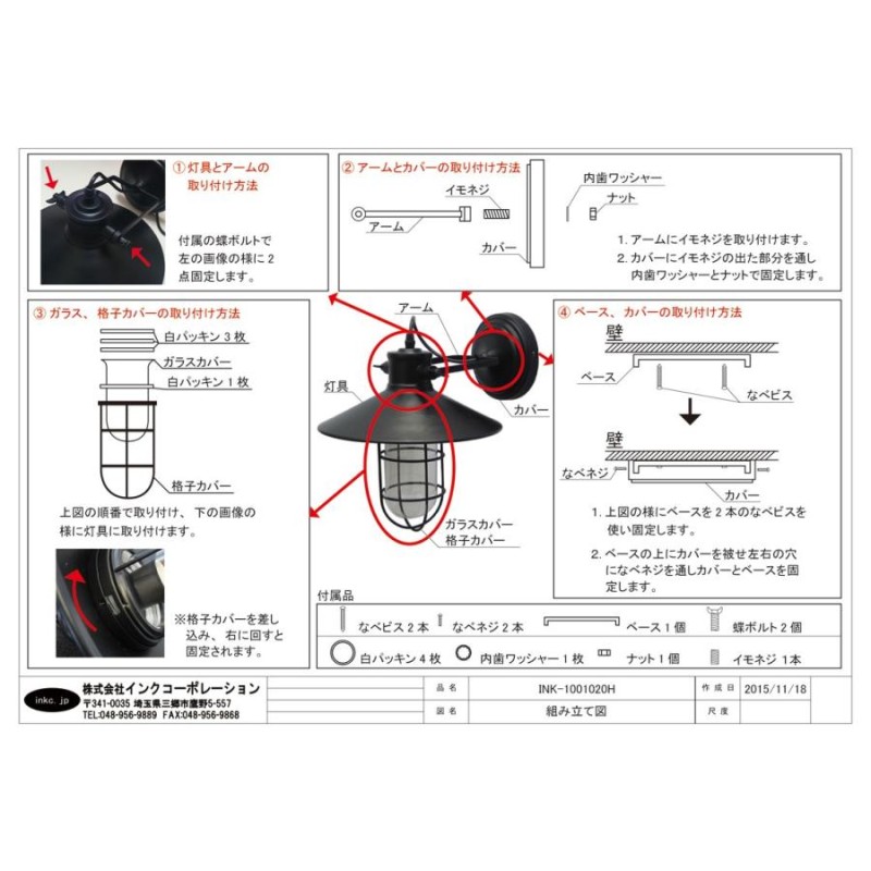 照明 壁 ウォールランプ おしゃれ かわいい リフォーム 交換 DIY