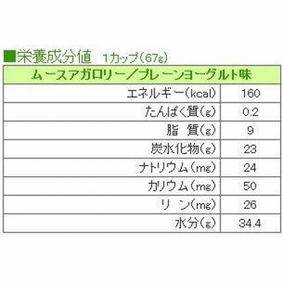 キッセイ薬品工業株式会社 ムースアガロリー プレーンヨーグルト味 67g