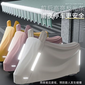 🔥台灣出貨🔥電動車防曬防雨罩電瓶車雨衣車罩防水罩摩托車擋雨遮雨罩通用車衣
