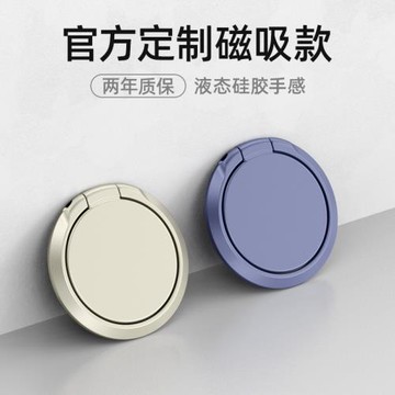 手機支架指環扣創意新品通用懶人車載支架圓形液態新款