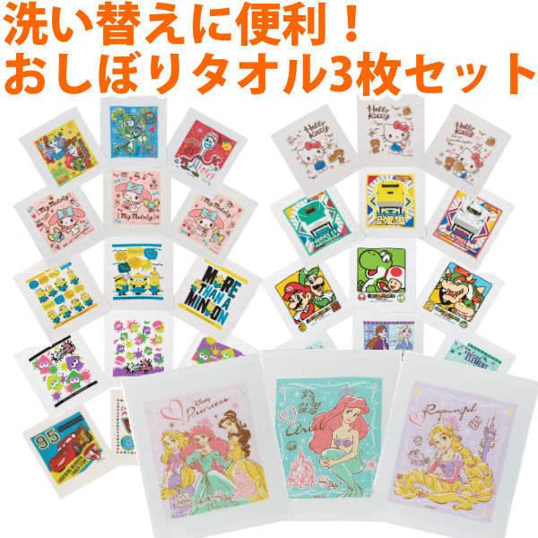 ミッフィー　おしぼり　3枚×2セット
