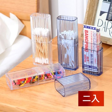 荷生活 便攜式牙線棉花棒小物攜帶盒 文具桌面小物分類收納盒 2入