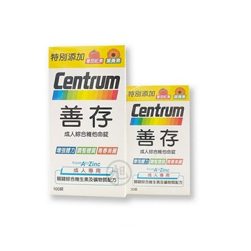{善存}成人綜合維他命錠 (100+30錠) *小柚子*
