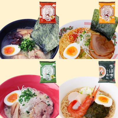 ふるさと納税 横手市 ご自宅で楽しめるご当地ラーメンセット(東北6県 20袋)