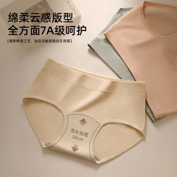 60S新疆精梳棉 純棉內褲 簡約女士內褲 A類無痕內褲女 7A抑菌加長底檔 純棉全棉內褲 精梳棉 加大內褲