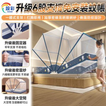 【匠藝家居】折疊蚊帳 免安裝 6股折疊款 蒙古包蚊帳 （單人/雙人 學生宿舍）綠色橫條,135cm寬*190cm長