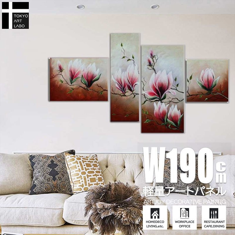 絵画 大型 モクレン 蓮の花 インテリア モダン アート 壁掛け 4枚組 花の絵 おしゃれ 油絵 アートパネル 通販 Lineポイント最大0 5 Get Lineショッピング