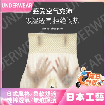 🚀虧本到貨🚀日本🇯🇵 新款無痕收腹束身褲高彈親膚純棉裆提臀安全褲高腰產後收肚塑身褲