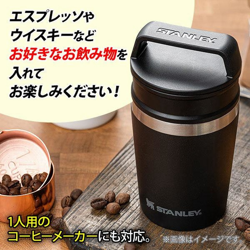 スタンレー STANLEY 真空マグ 0.23L 水筒 アウトドア オフィス