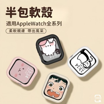 高級感 糖果矽膠保護殼 蘋果錶殼 錶殼 Apple Watch 10 9 SE 防摔殼 41 42 45 46mm