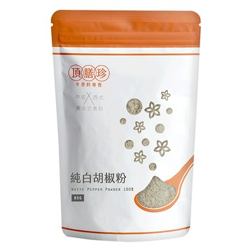 頂膳珍 純白胡椒粉  80g  1包