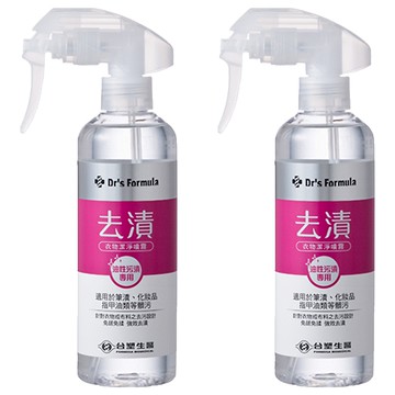 台塑生醫 Dr's Formula 衣物去漬潔淨噴霧瓶 油性汙漬專用  255g  2瓶