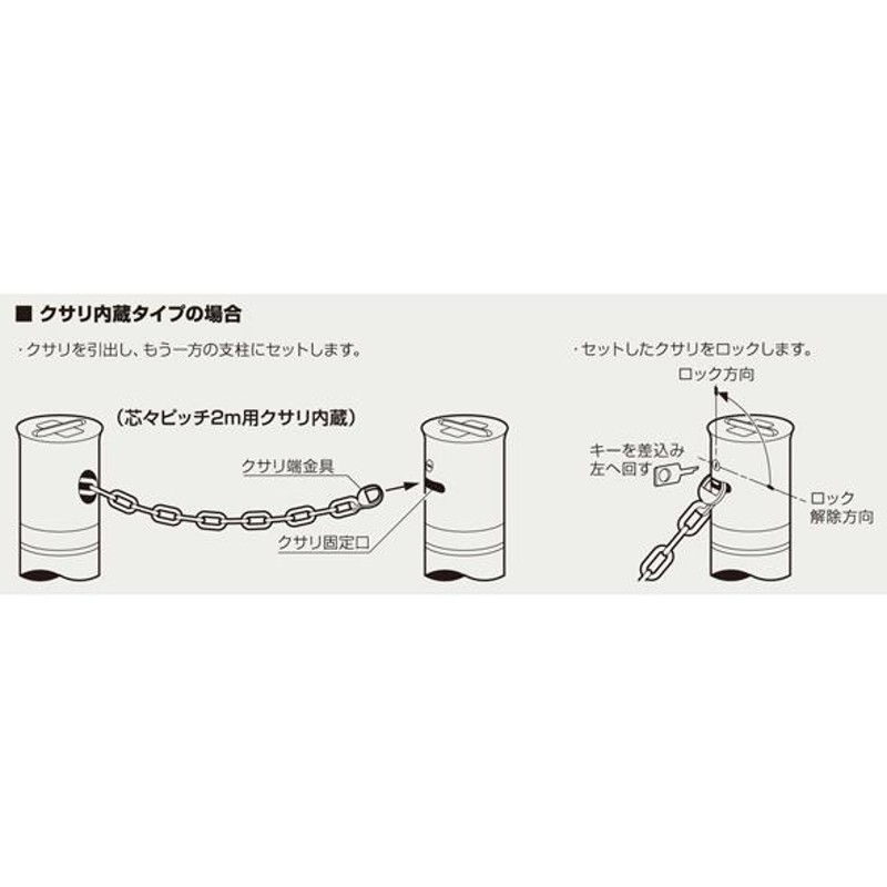 サンポール リフター差込式カギ付車止め LA-8SKC φ76.3(t2.0) H700 カギ付 クサリ内蔵 | LINEブランドカタログ