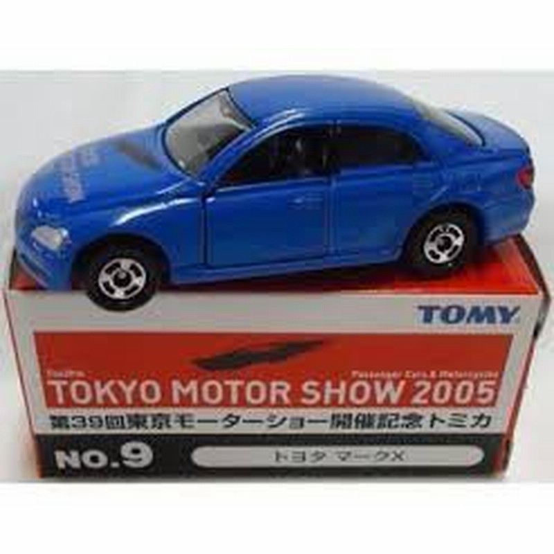 NO.9 トヨタ マークX 第39回 東京モーターショー 開催記念 トミカ (中古品) | LINEブランドカタログ