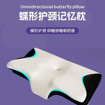 跨境外貿回彈記憶棉蝴蝶枕頭透氣護頸異形記憶枕睡眠頸椎枕正骨枕