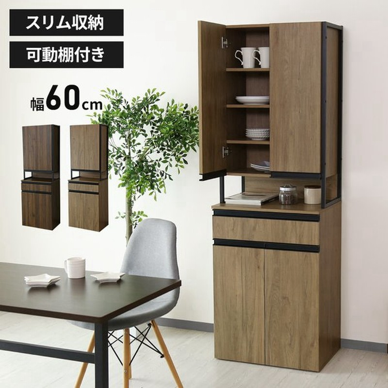 レンジ台 食器棚 キッチン収納 幅60cm キッチンボード レンジボード 収納 チェルシー おすすめ おしゃれ 北欧 通販 Lineポイント最大get Lineショッピング