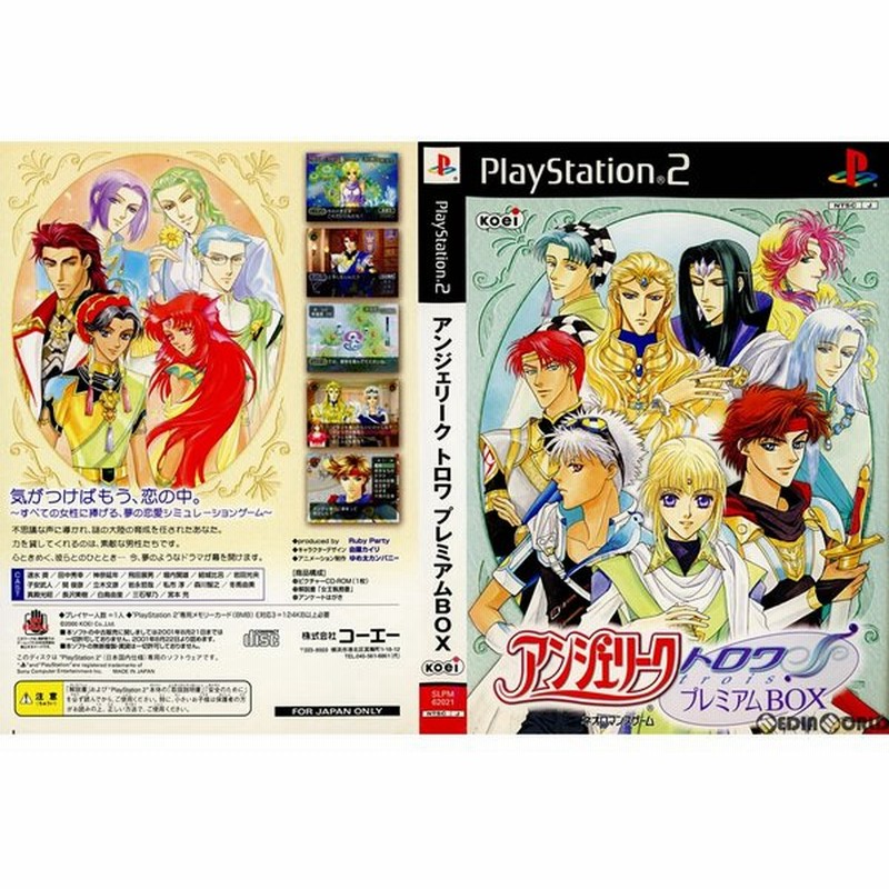 中古即納 Ps2 ソフト単品 アンジェリーク トロワ プレミアムbox 限定版 通販 Lineポイント最大0 5 Get Lineショッピング